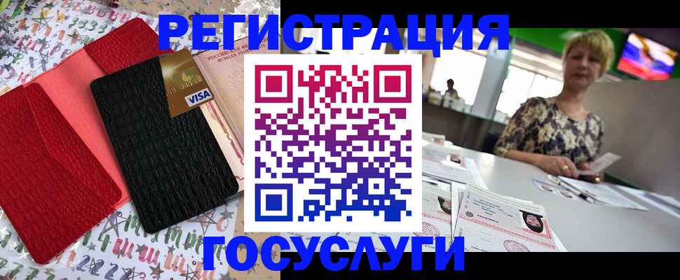 временная регистрация в Красном Сулине