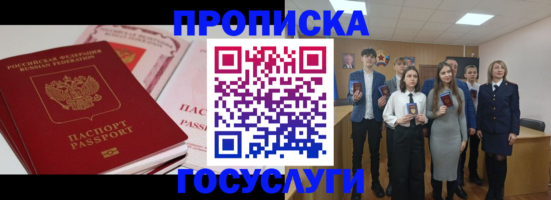 прописка для военкомата в Красном Сулине