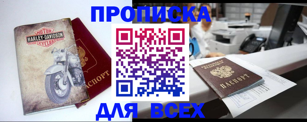 временная регистрация в квартире в Красном Сулине