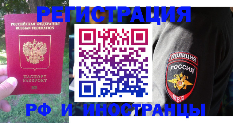 временная регистрация госуслуги в Красном Сулине