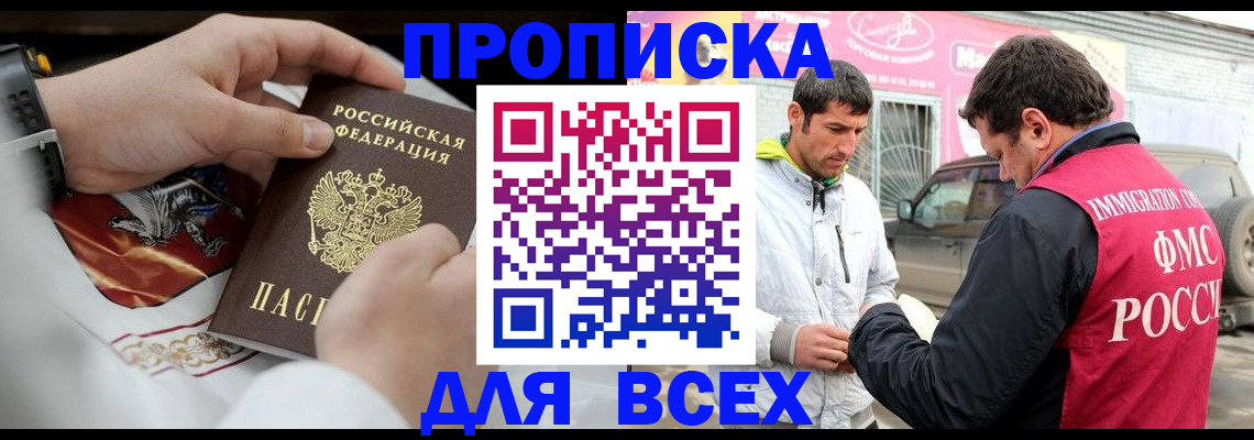 прописка гарантия в Красном Сулине