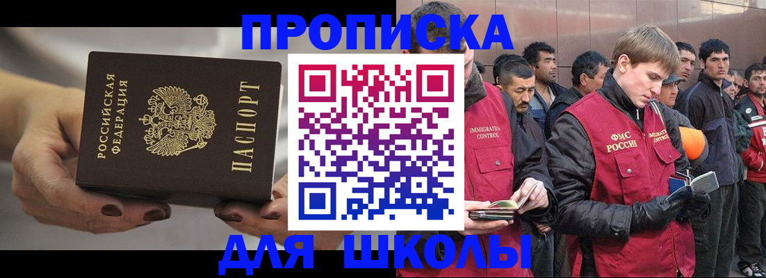 прописка от собственника в Красном Сулине