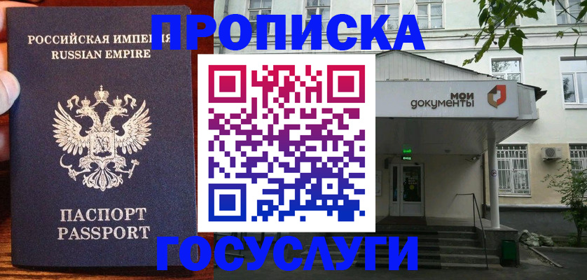 временная регистрация гарантия в Красном Сулине