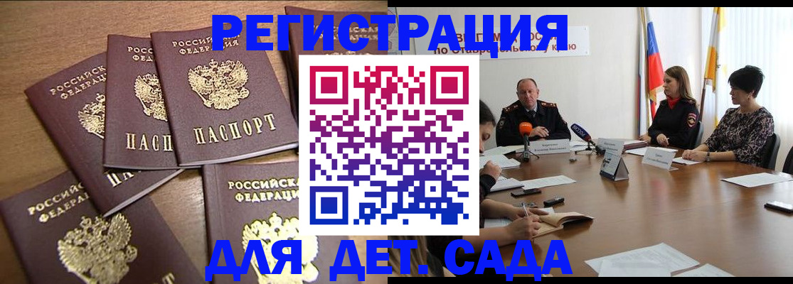 прописка законно в Красном Сулине